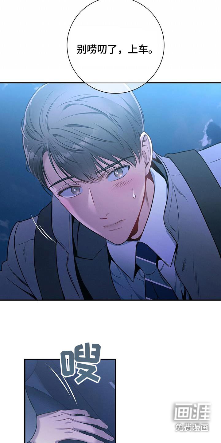 第121章：【第二季】脸红