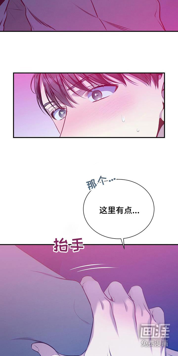 第121章：【第二季】脸红
