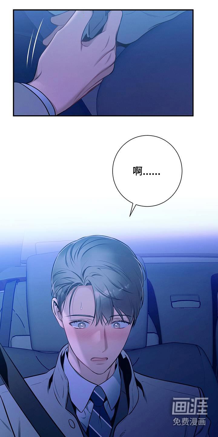 第121章：【第二季】脸红