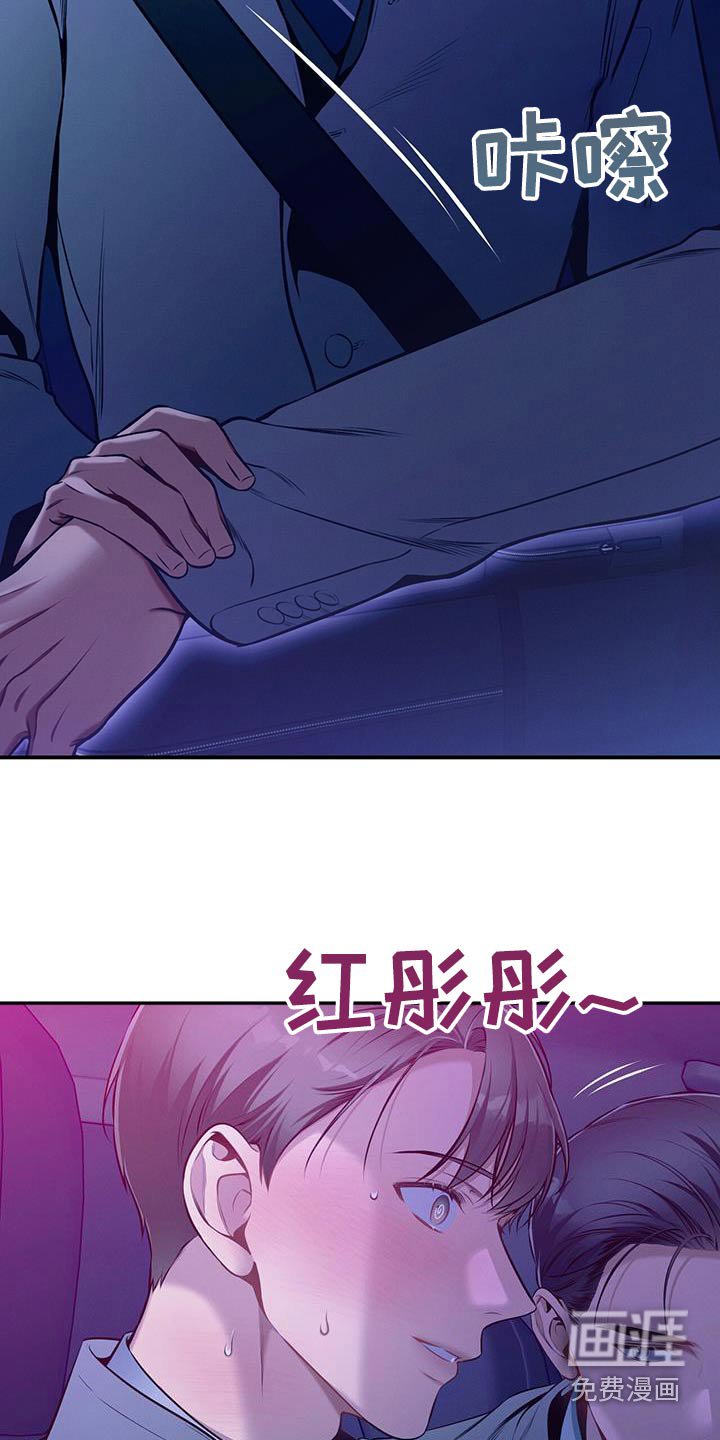 第121章：【第二季】脸红
