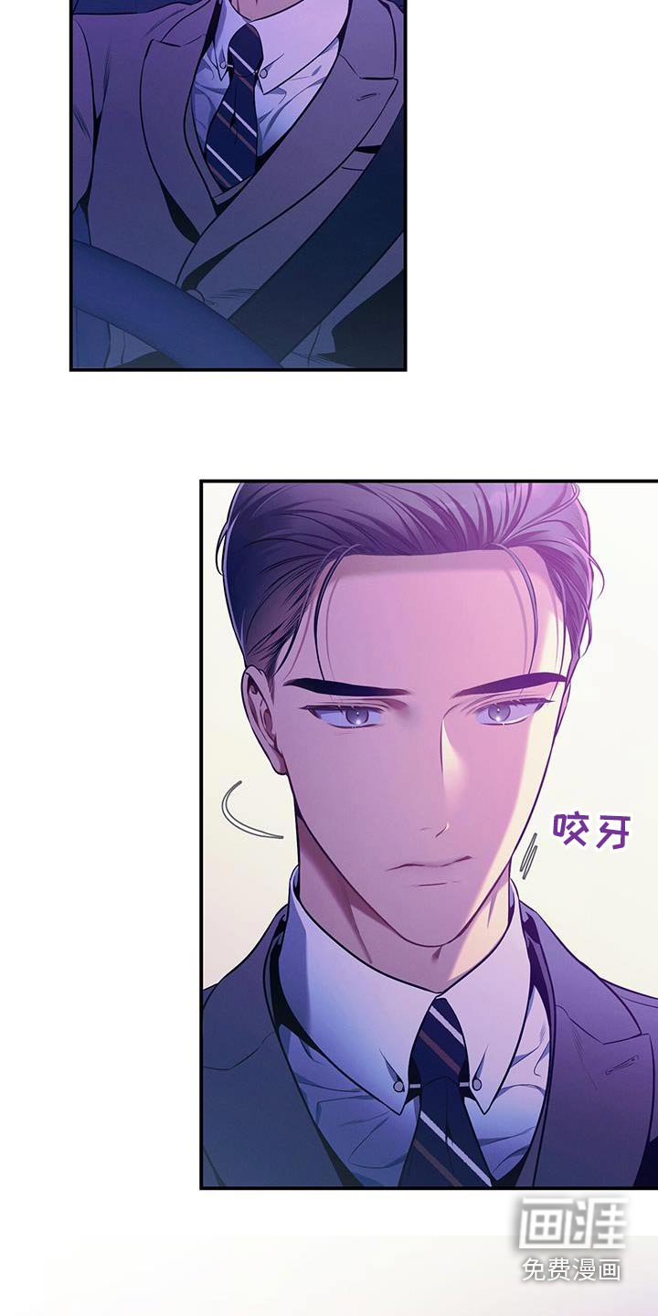 第121章：【第二季】脸红