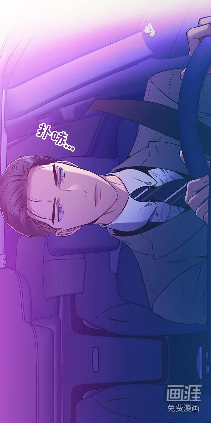 第121章：【第二季】脸红