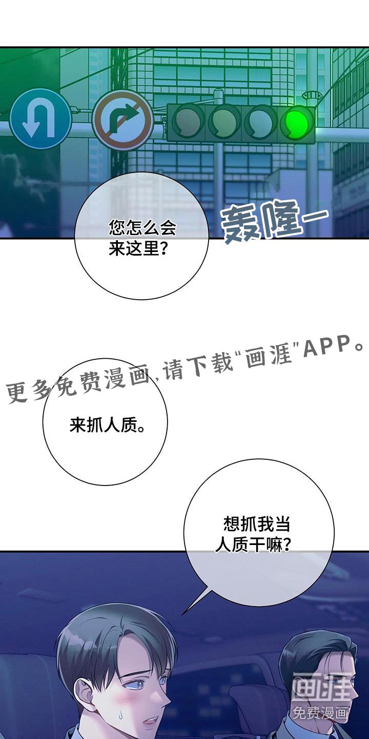 第122章：【第二季】意义