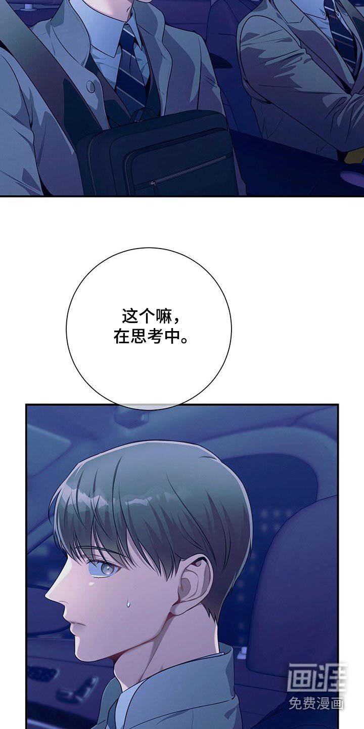 第122章：【第二季】意义