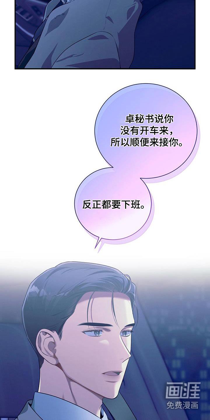 第122章：【第二季】意义