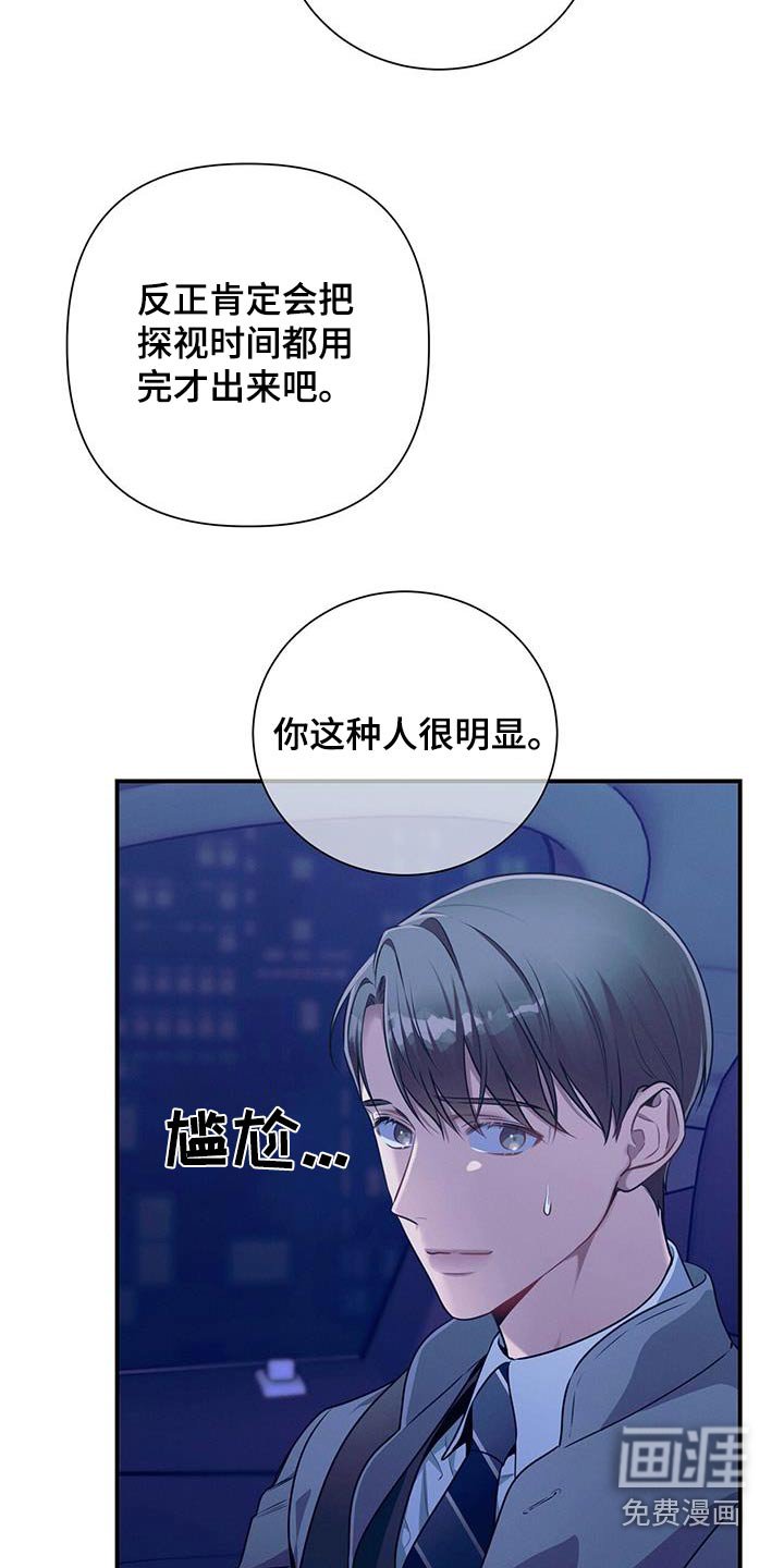 第122章：【第二季】意义
