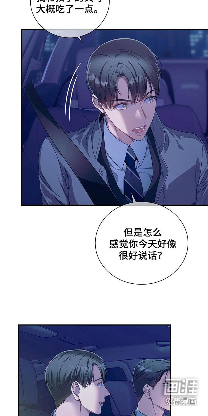 第122章：【第二季】意义