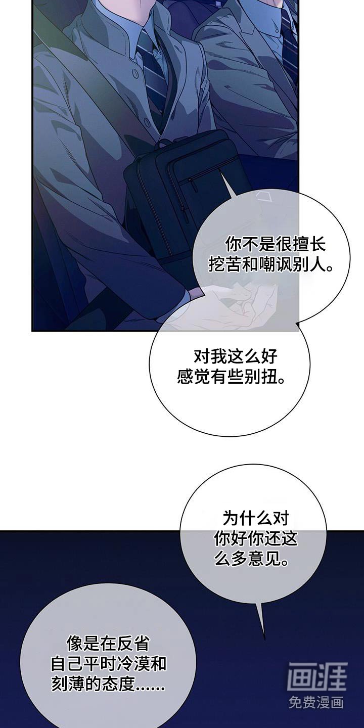 第122章：【第二季】意义