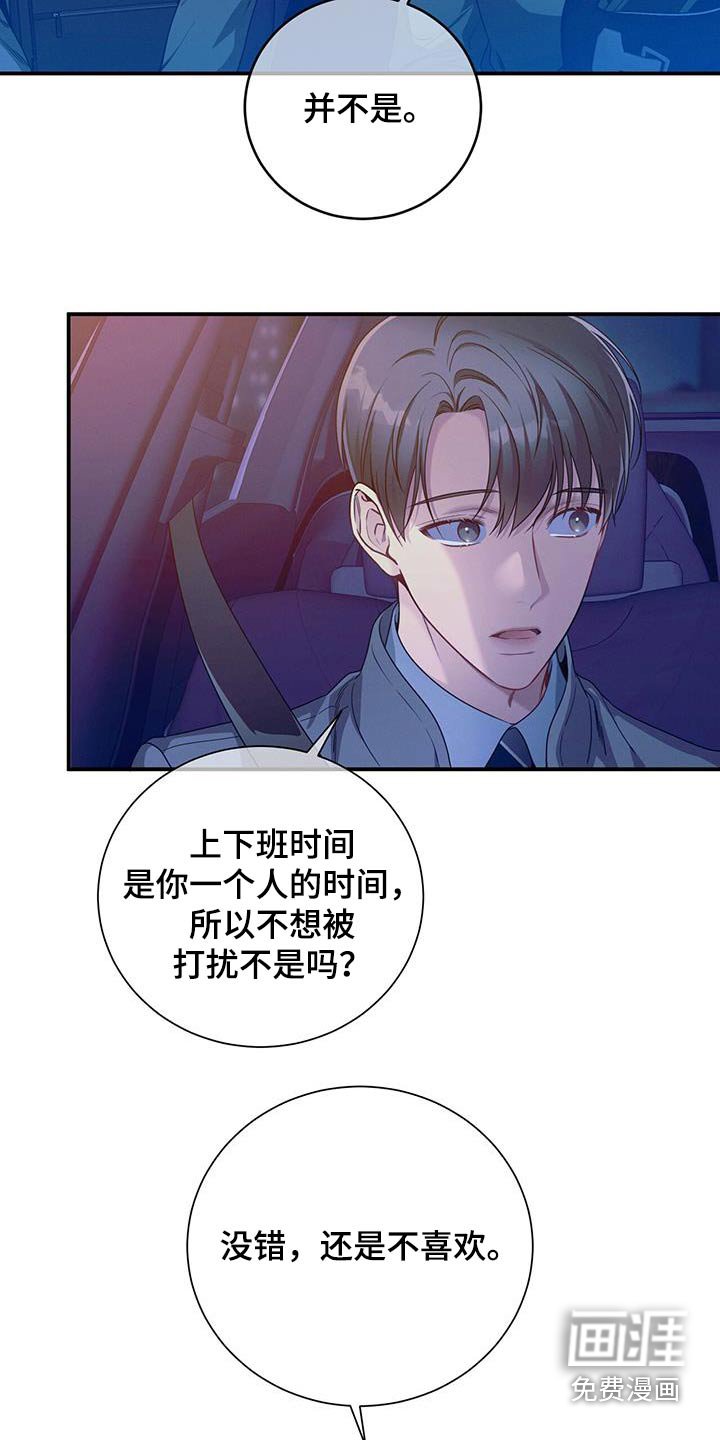 第122章：【第二季】意义