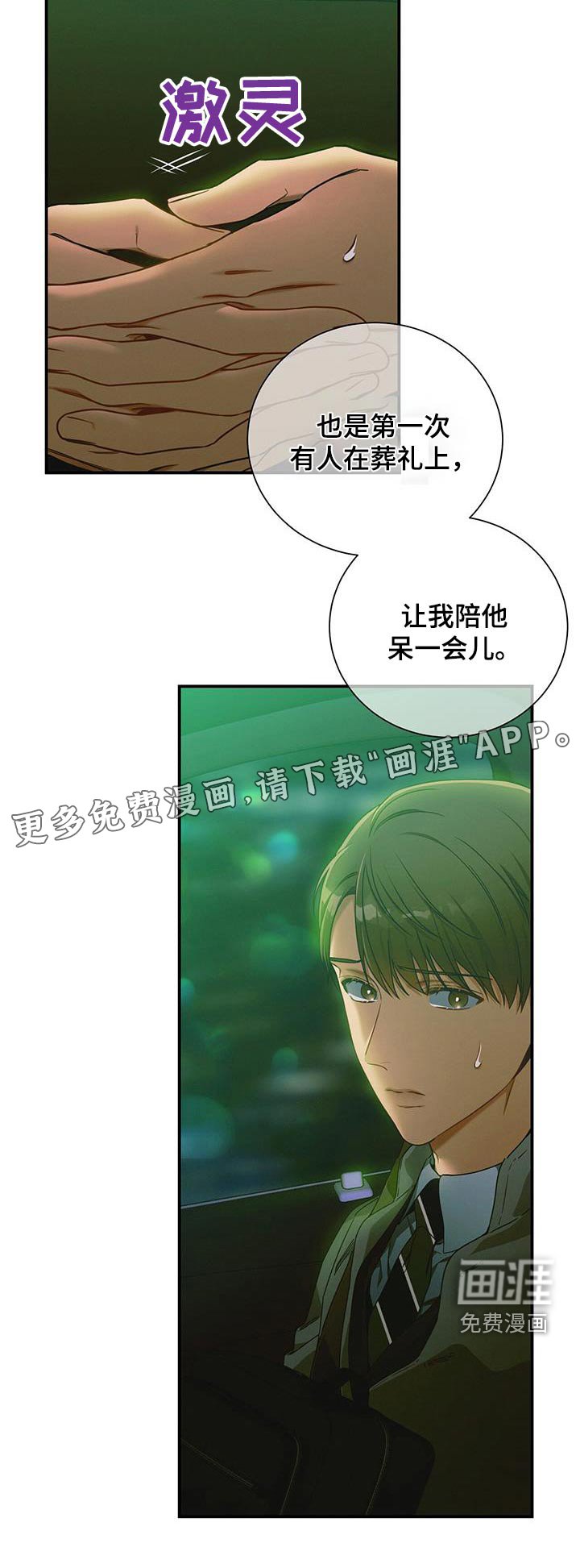 第122章：【第二季】意义