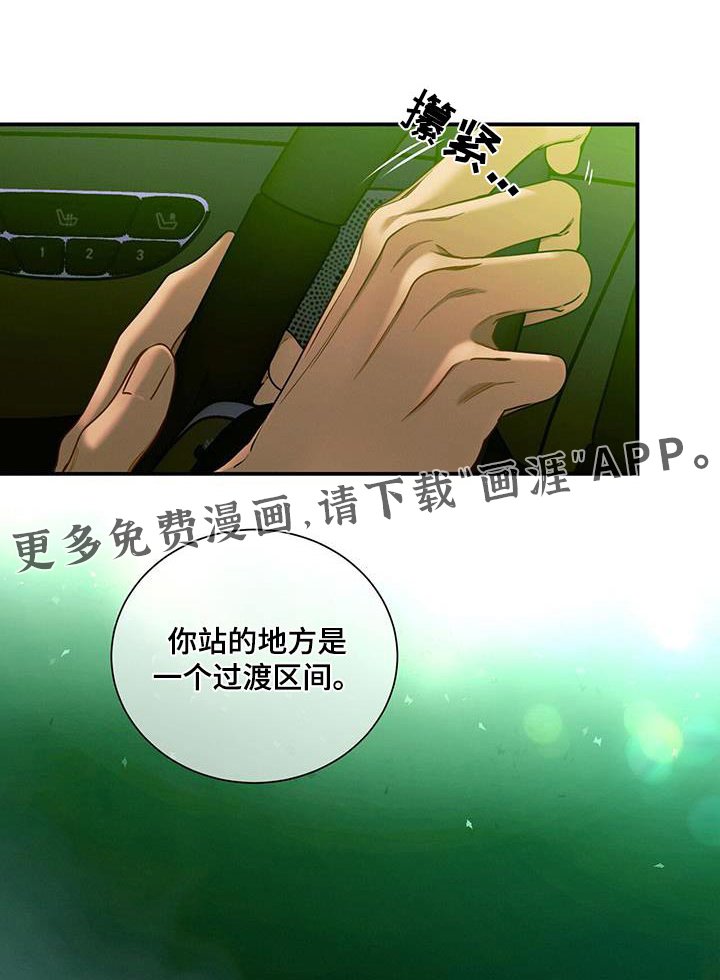 第123章：【第二季】脸红
