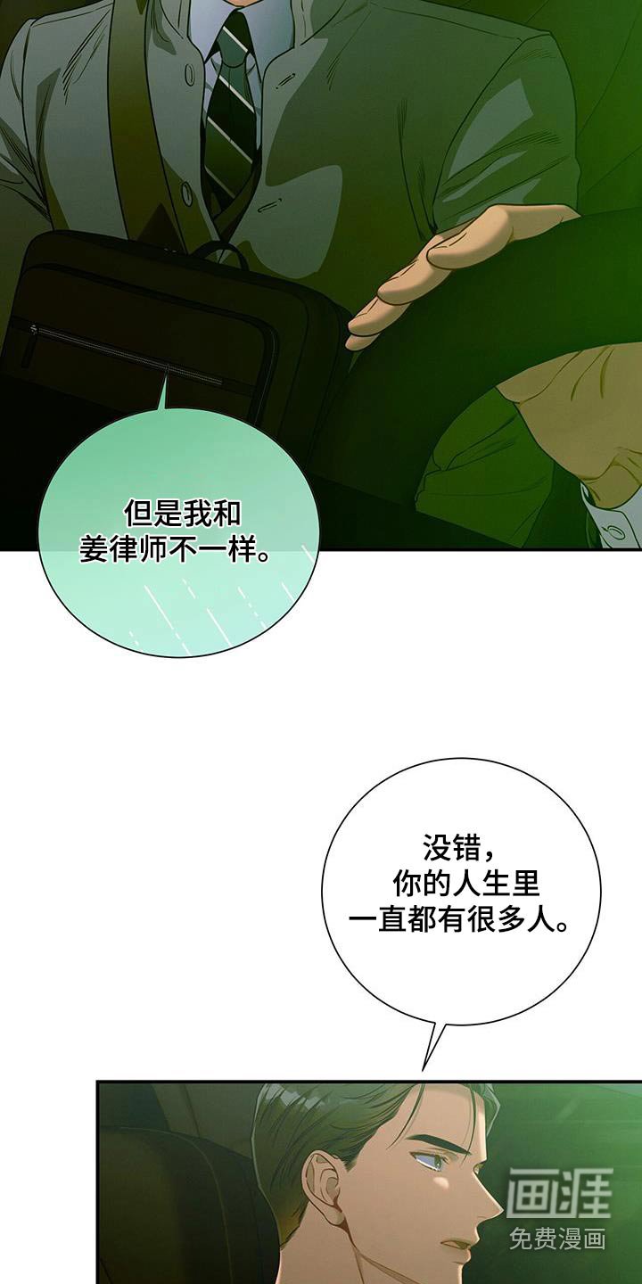 第123章：【第二季】脸红