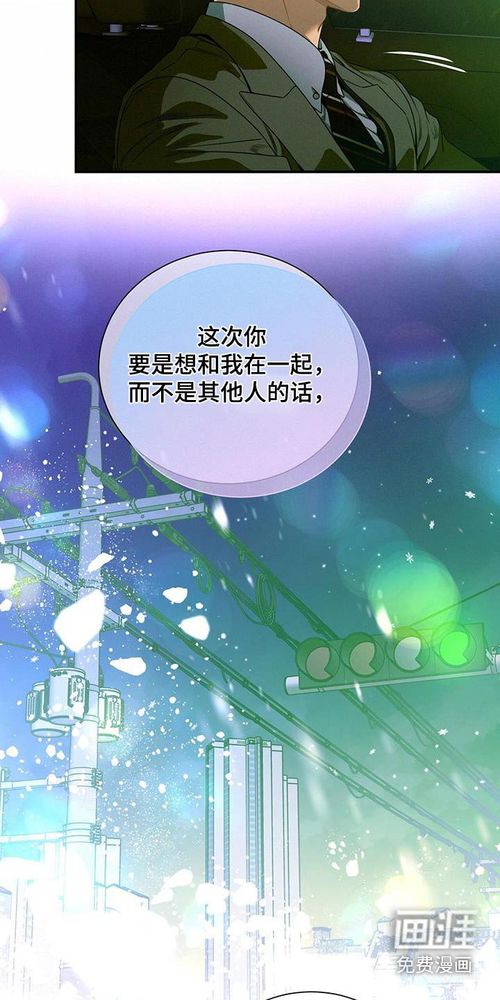 第123章：【第二季】脸红