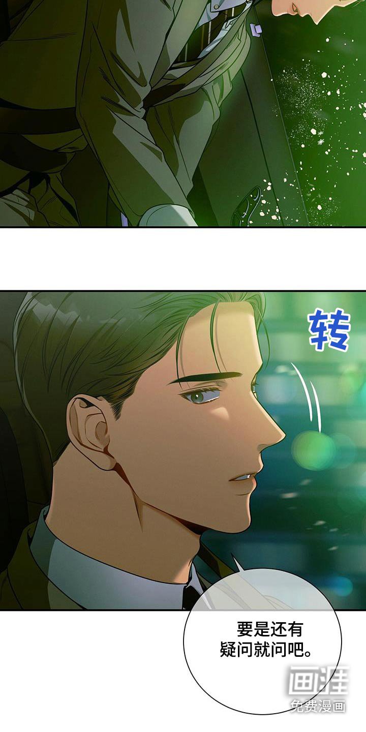 第123章：【第二季】脸红
