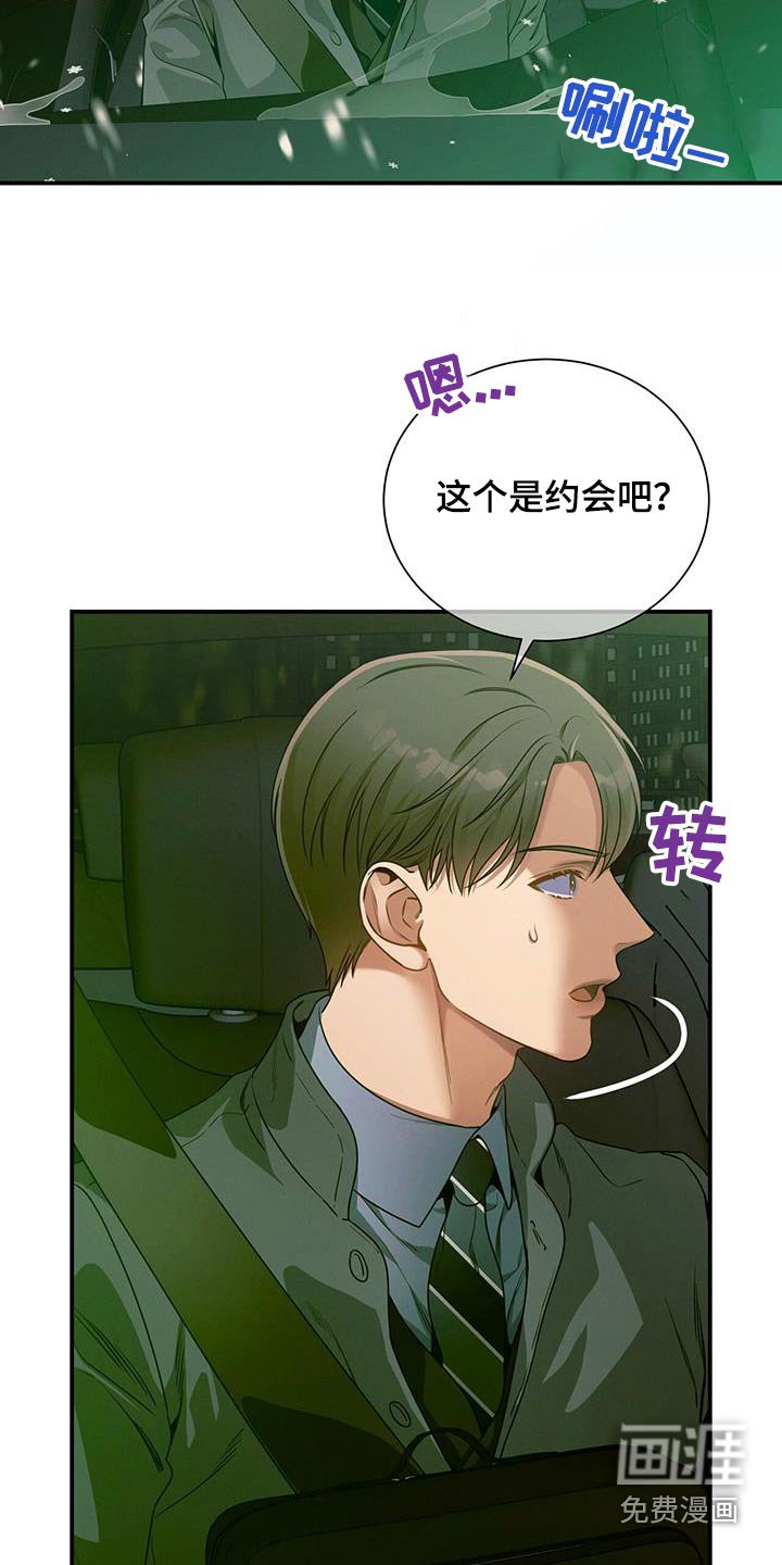 第123章：【第二季】脸红
