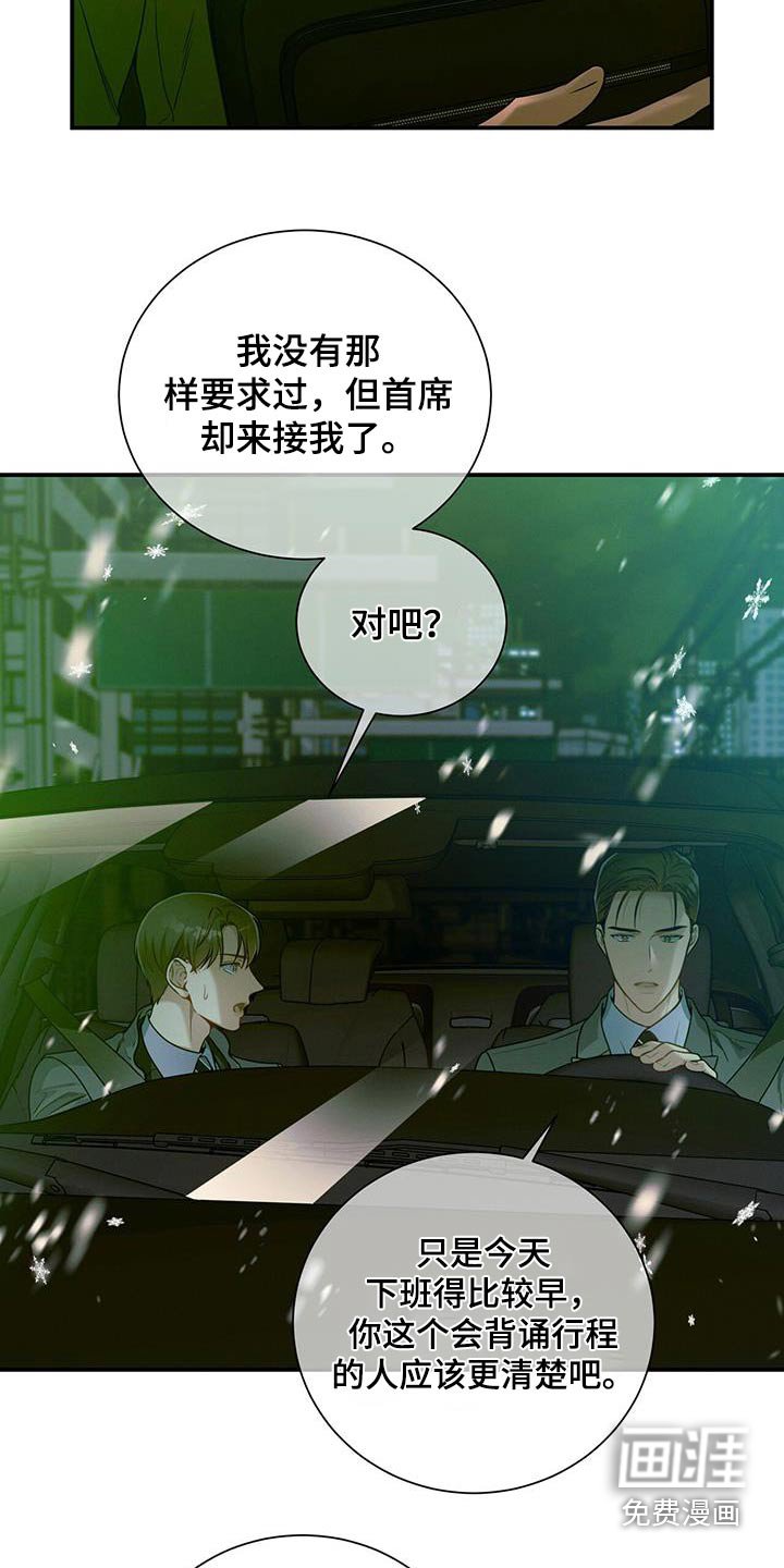 第123章：【第二季】脸红
