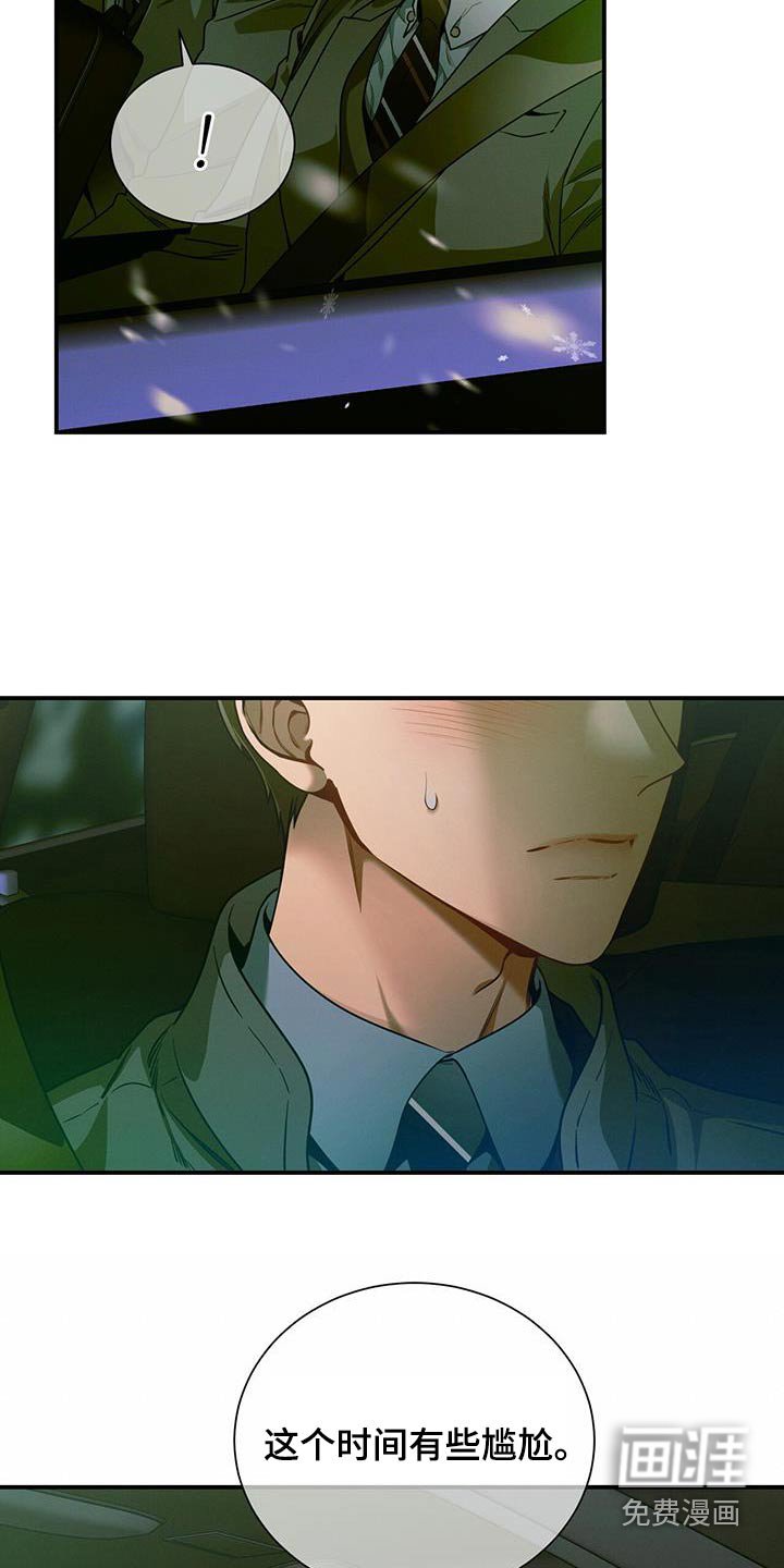 第123章：【第二季】脸红