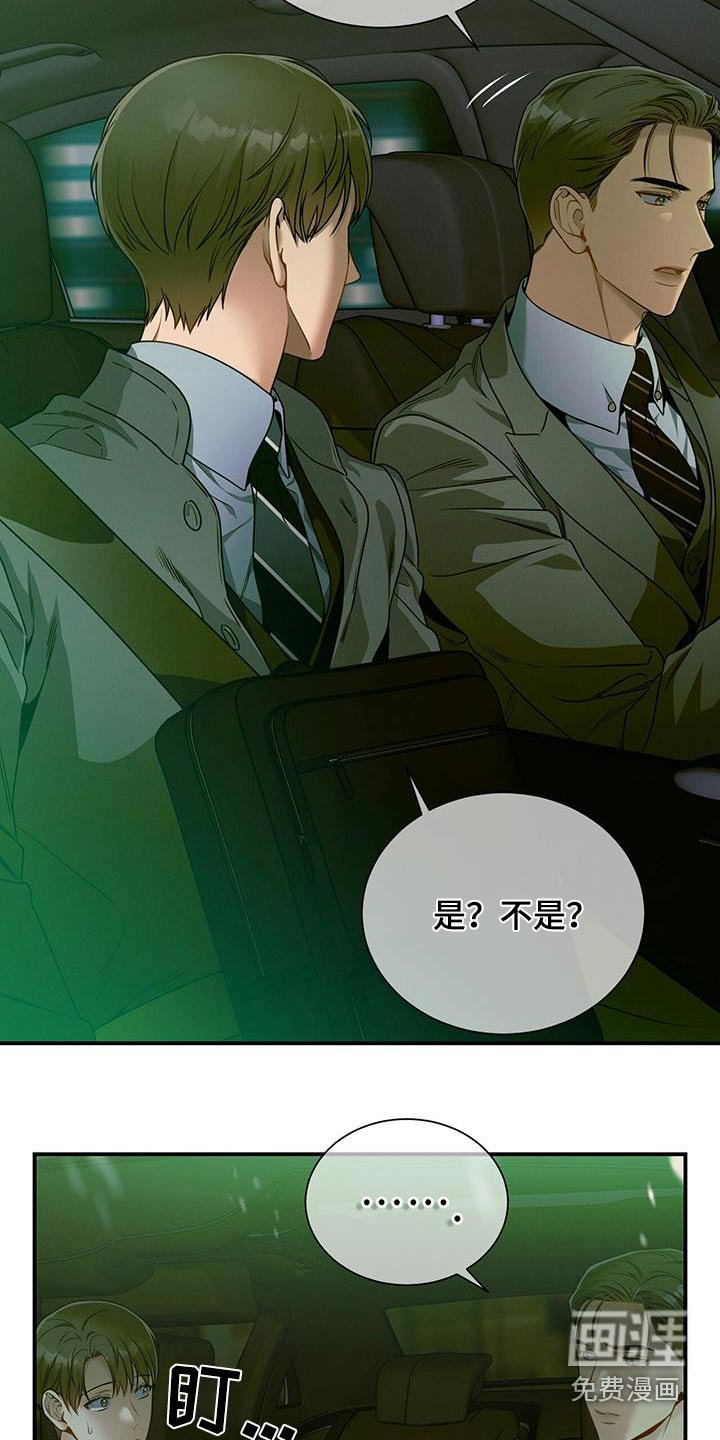 第123章：【第二季】脸红