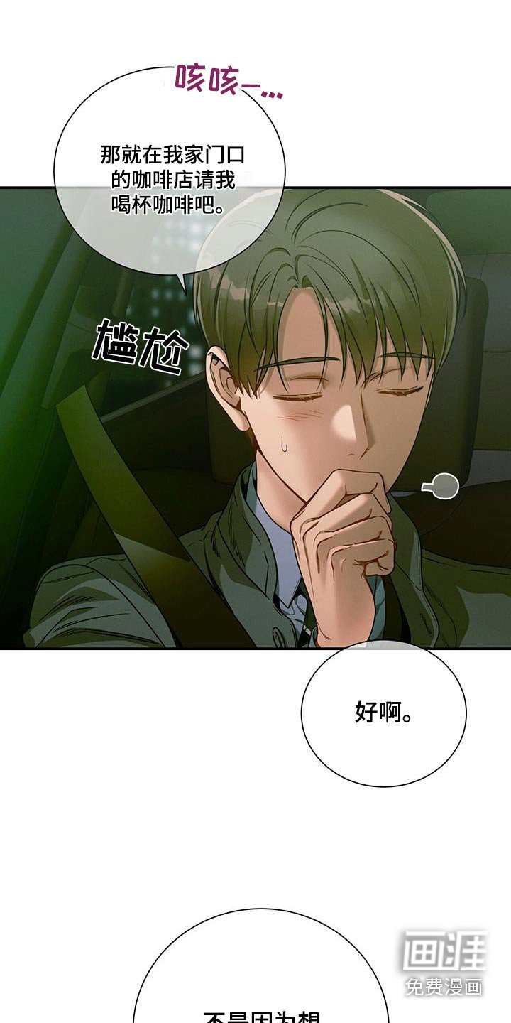 第123章：【第二季】脸红