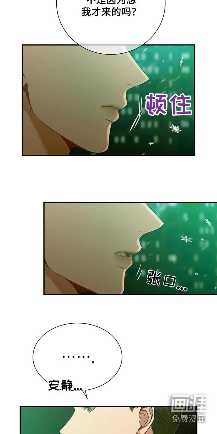 第123章：【第二季】脸红