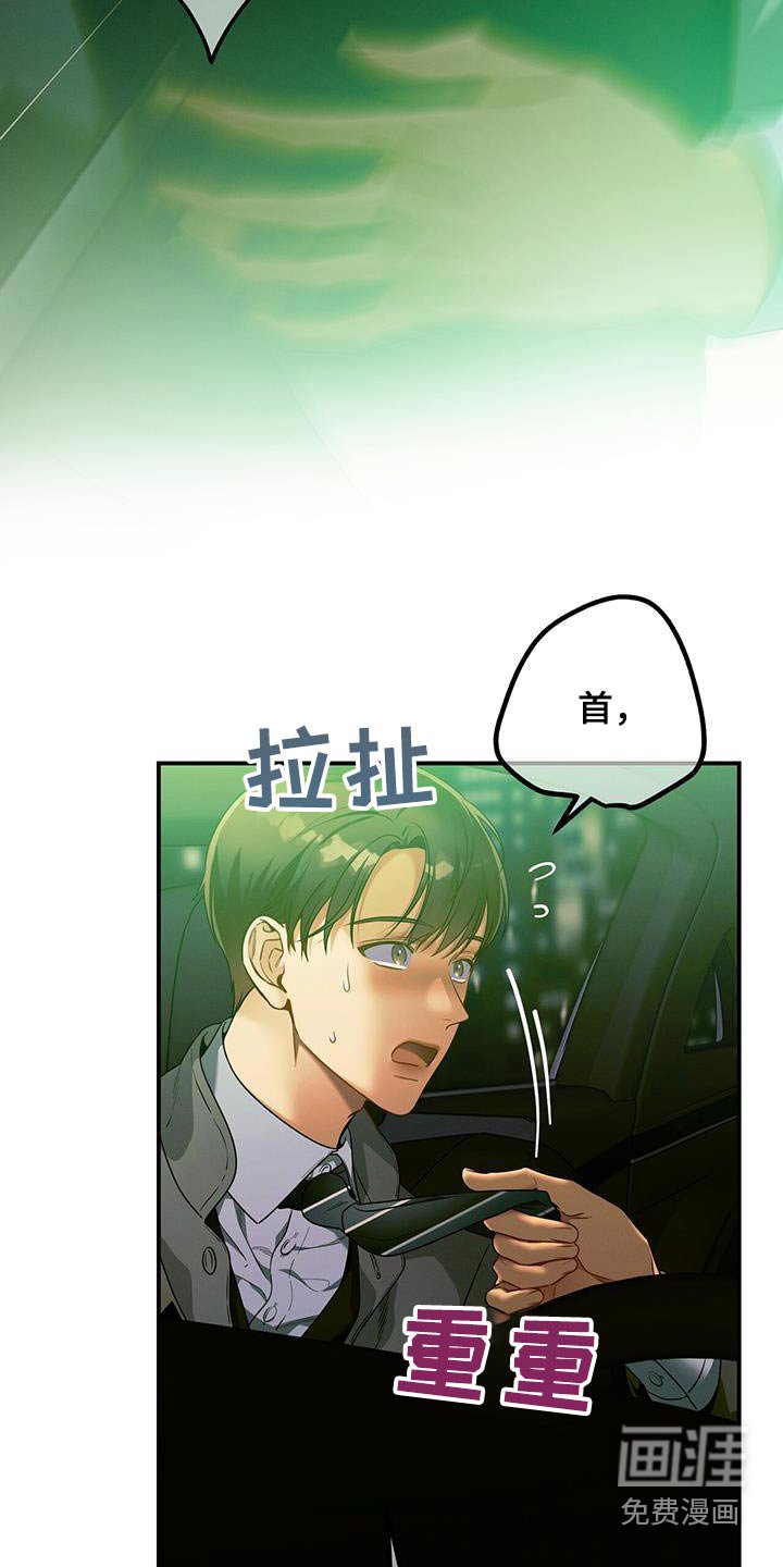 第123章：【第二季】脸红