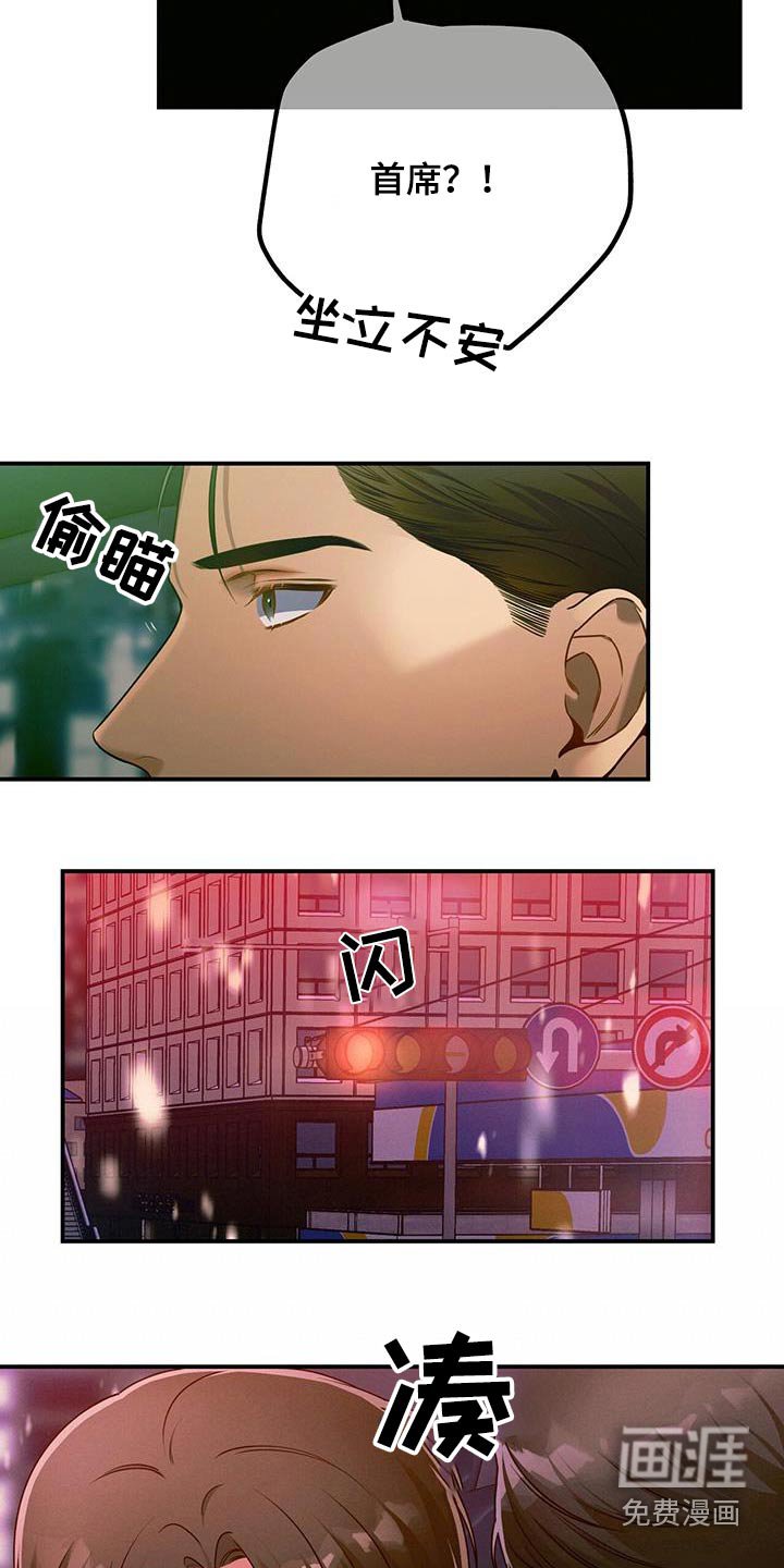 第123章：【第二季】脸红