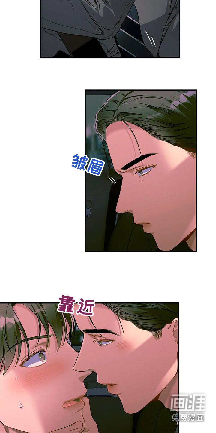第123章：【第二季】脸红