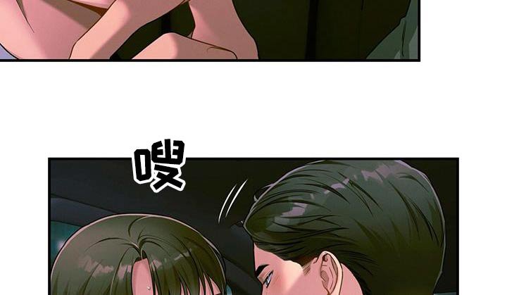 第123章：【第二季】脸红