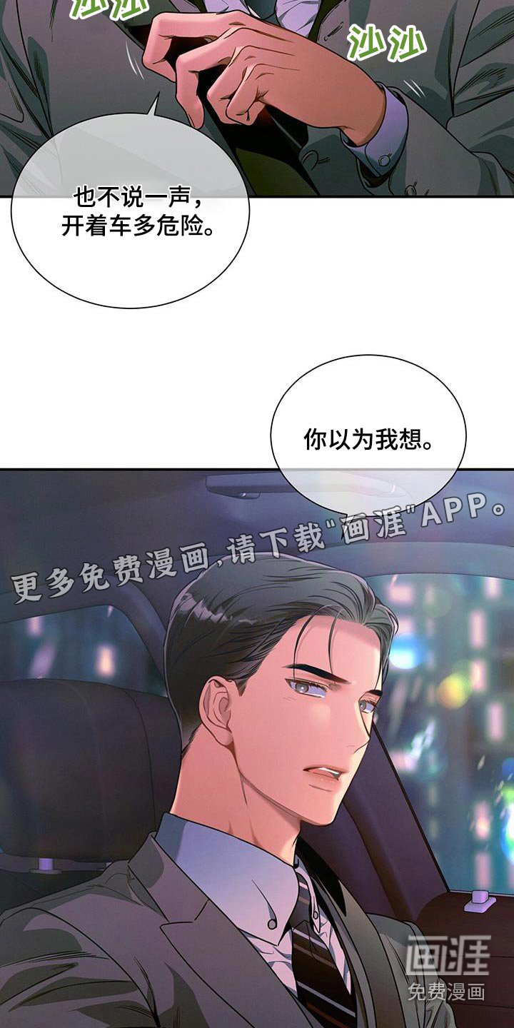 第123章：【第二季】脸红