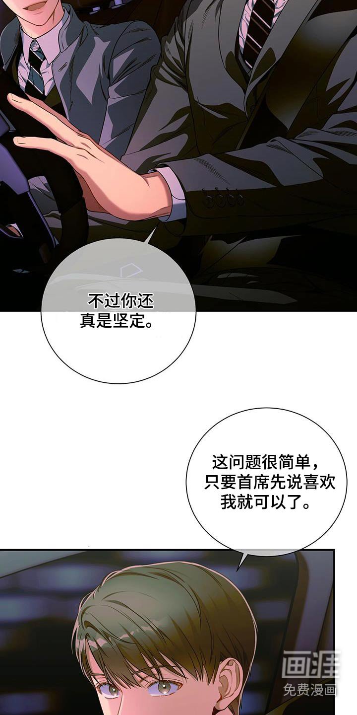 第124章：【第二季】着急