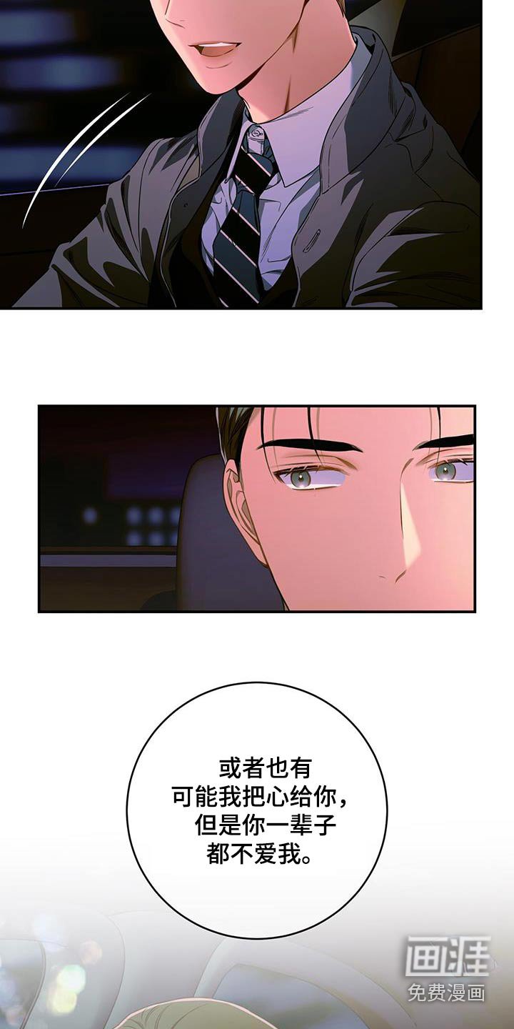 第124章：【第二季】着急