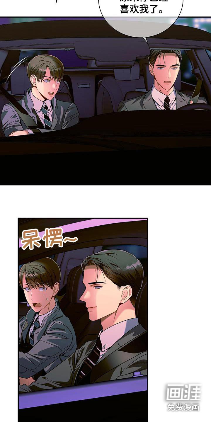 第124章：【第二季】着急