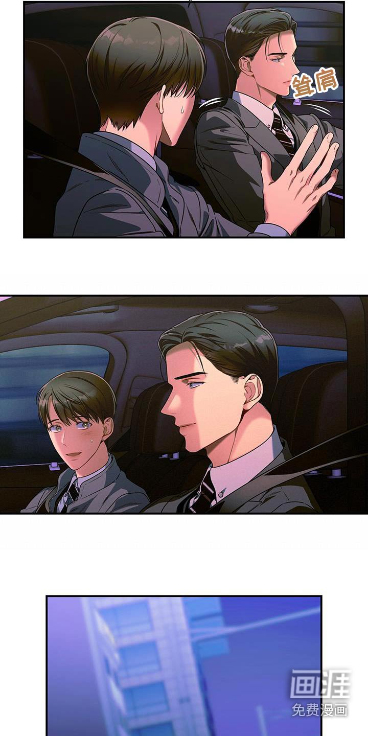 第124章：【第二季】着急