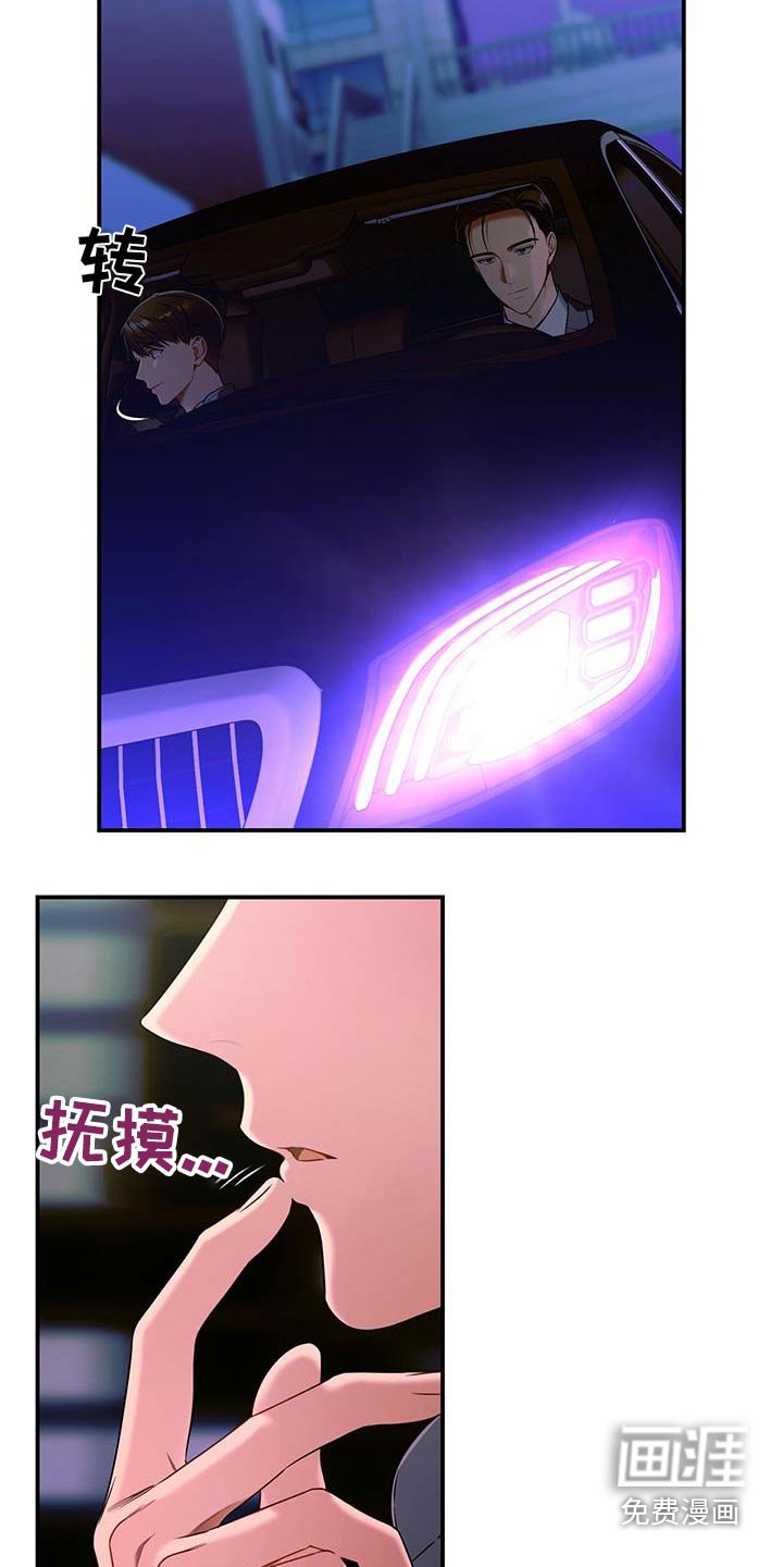 第124章：【第二季】着急
