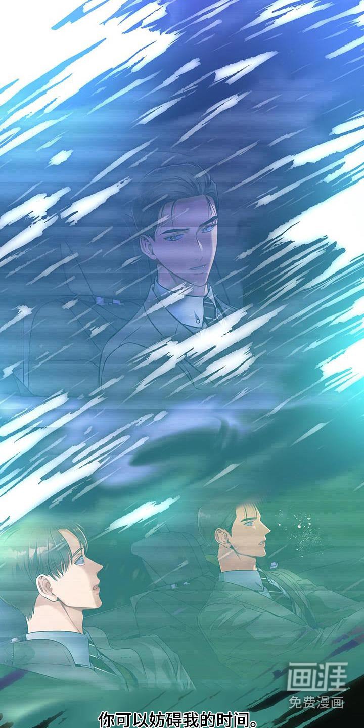 第124章：【第二季】着急
