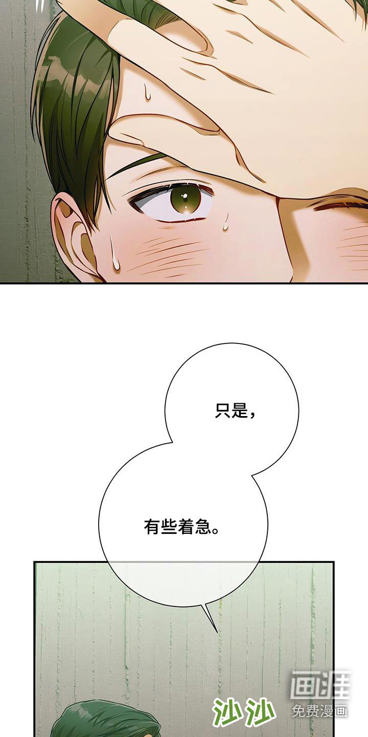 第124章：【第二季】着急