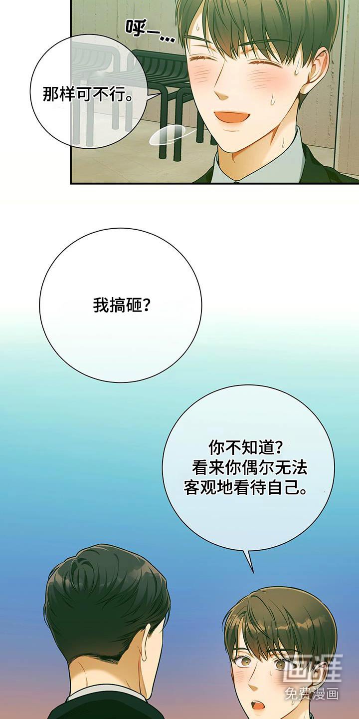第125章：【第二季】创可贴