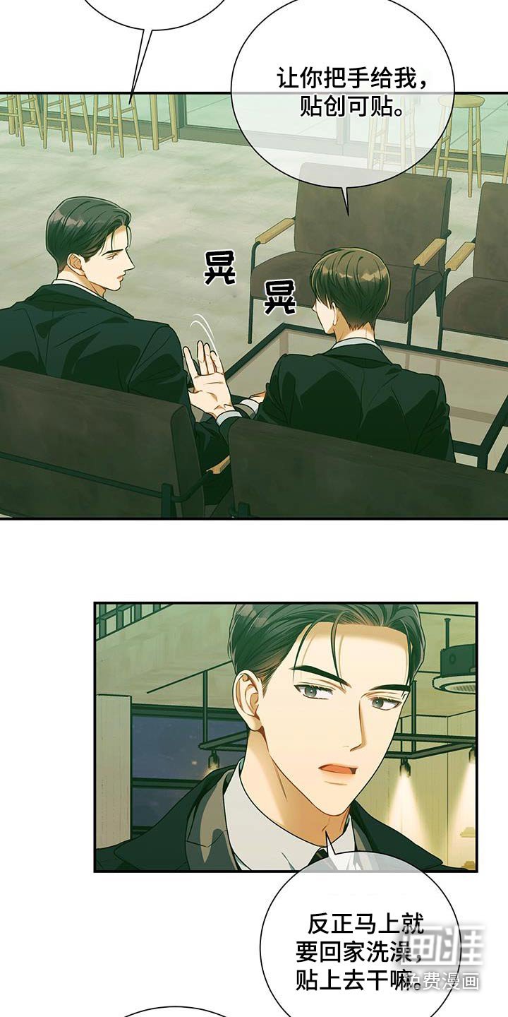 第125章：【第二季】创可贴