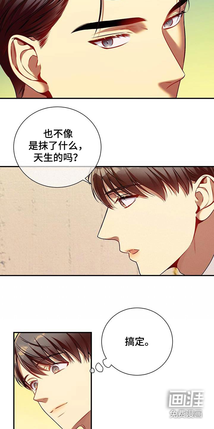 第125章：【第二季】创可贴
