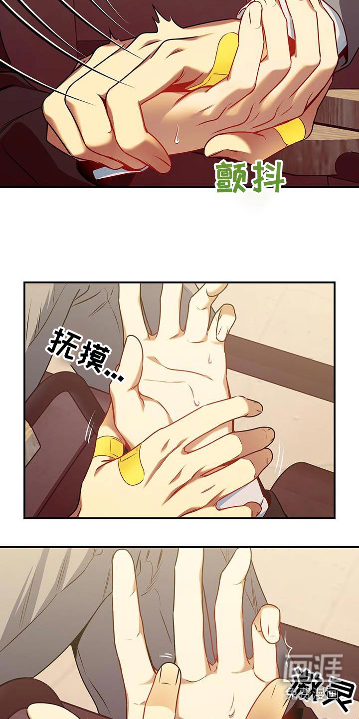 第125章：【第二季】创可贴