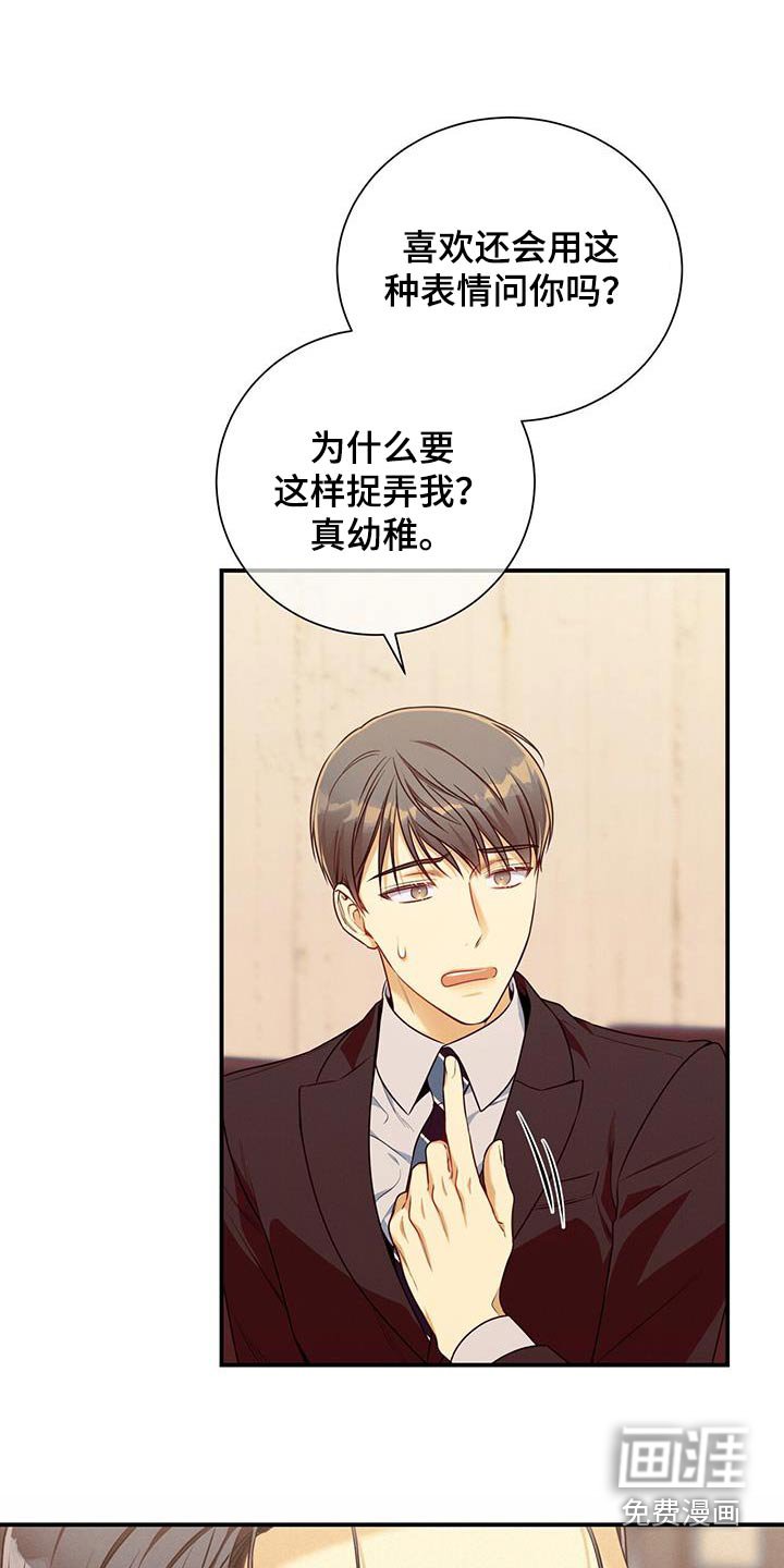 第126章：【第二季】警告