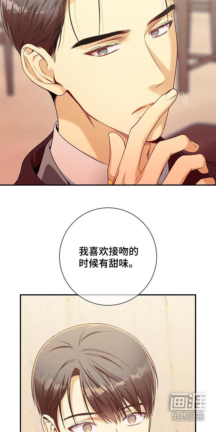 第126章：【第二季】警告