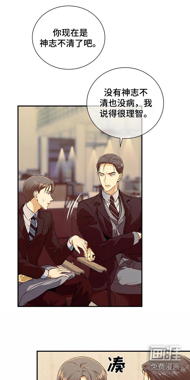 第126章：【第二季】警告