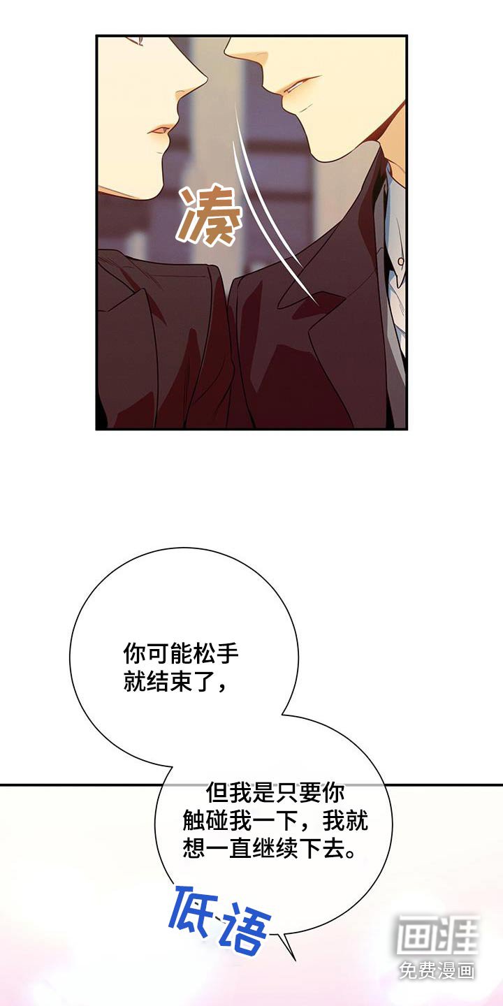 第126章：【第二季】警告