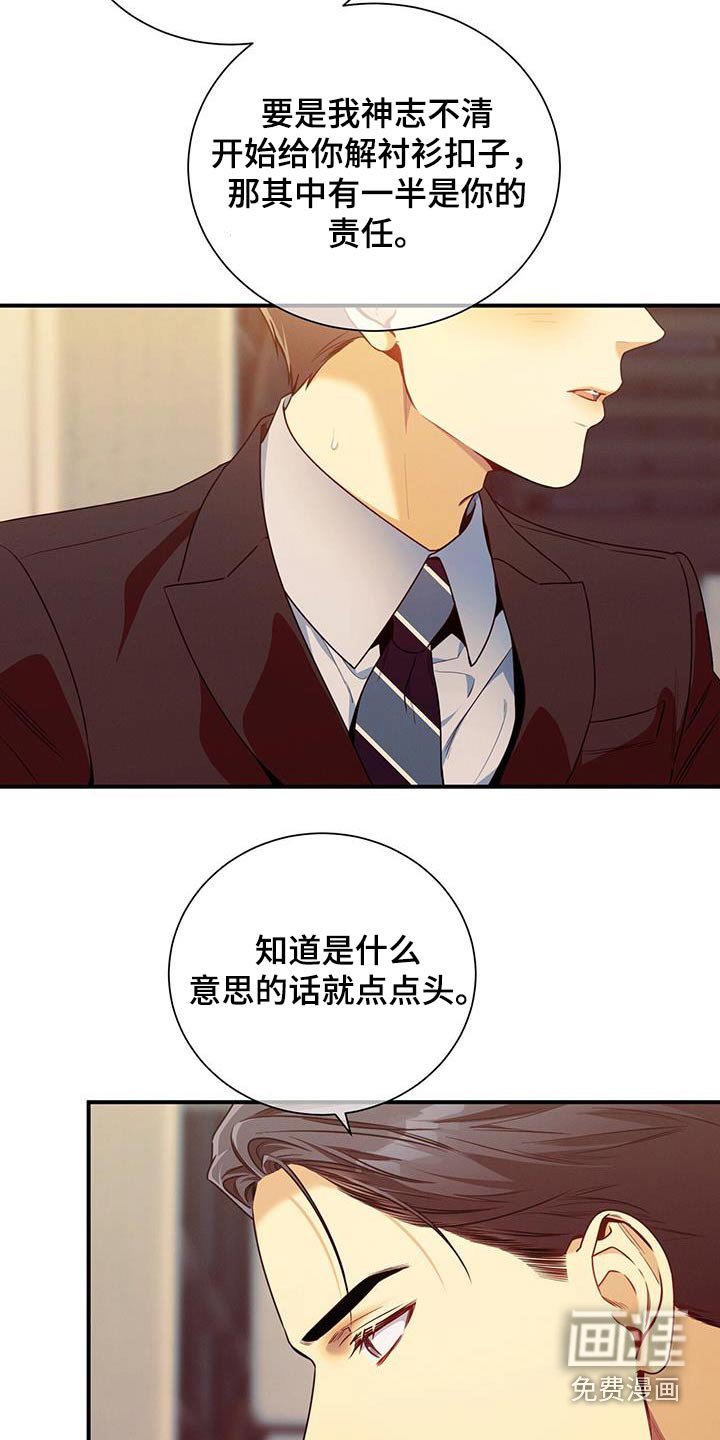 第126章：【第二季】警告