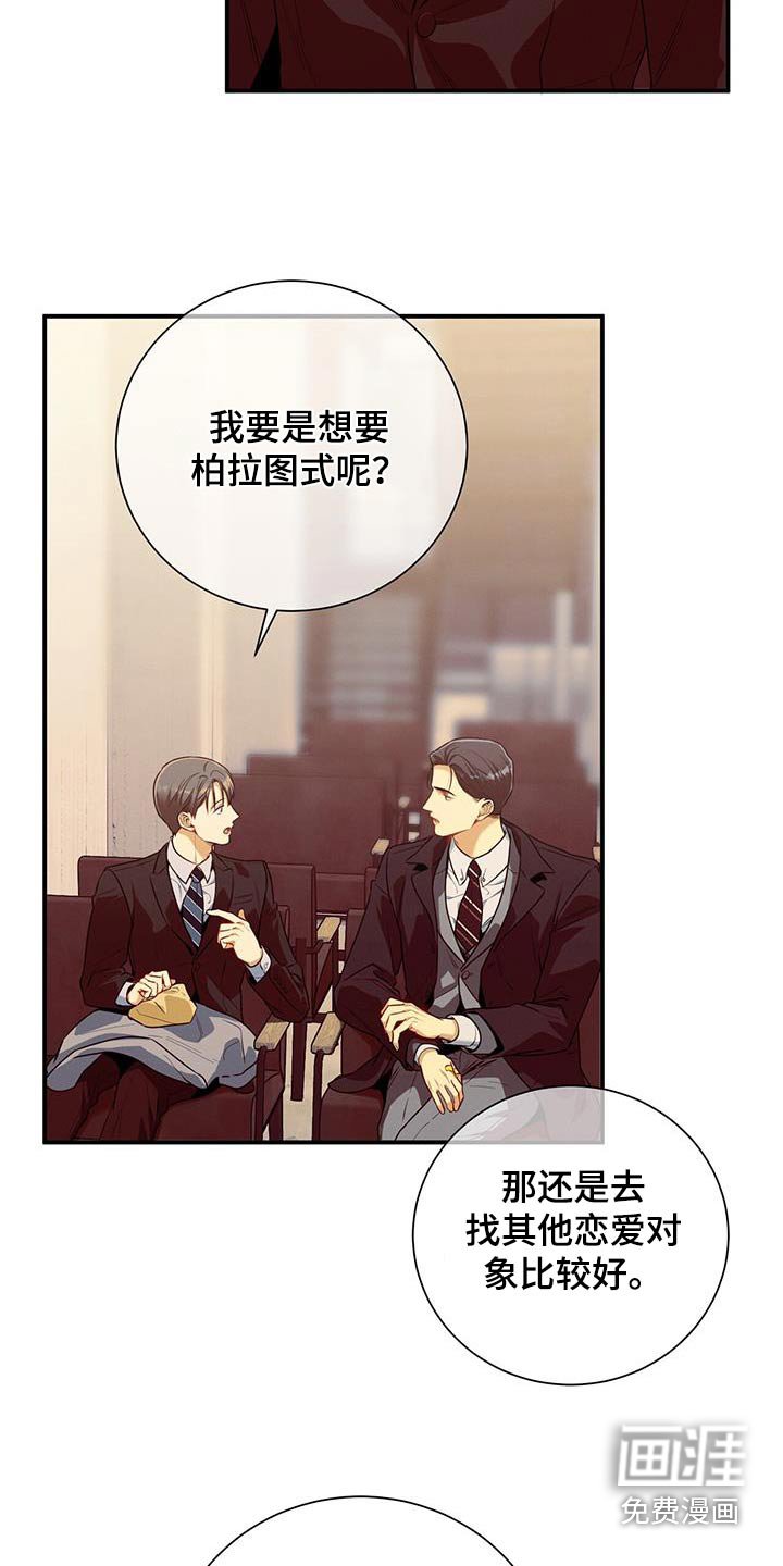 第126章：【第二季】警告