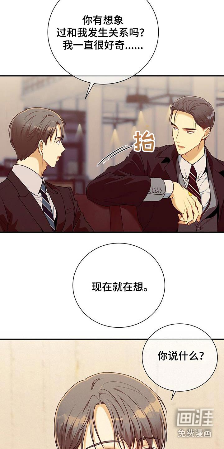 第126章：【第二季】警告