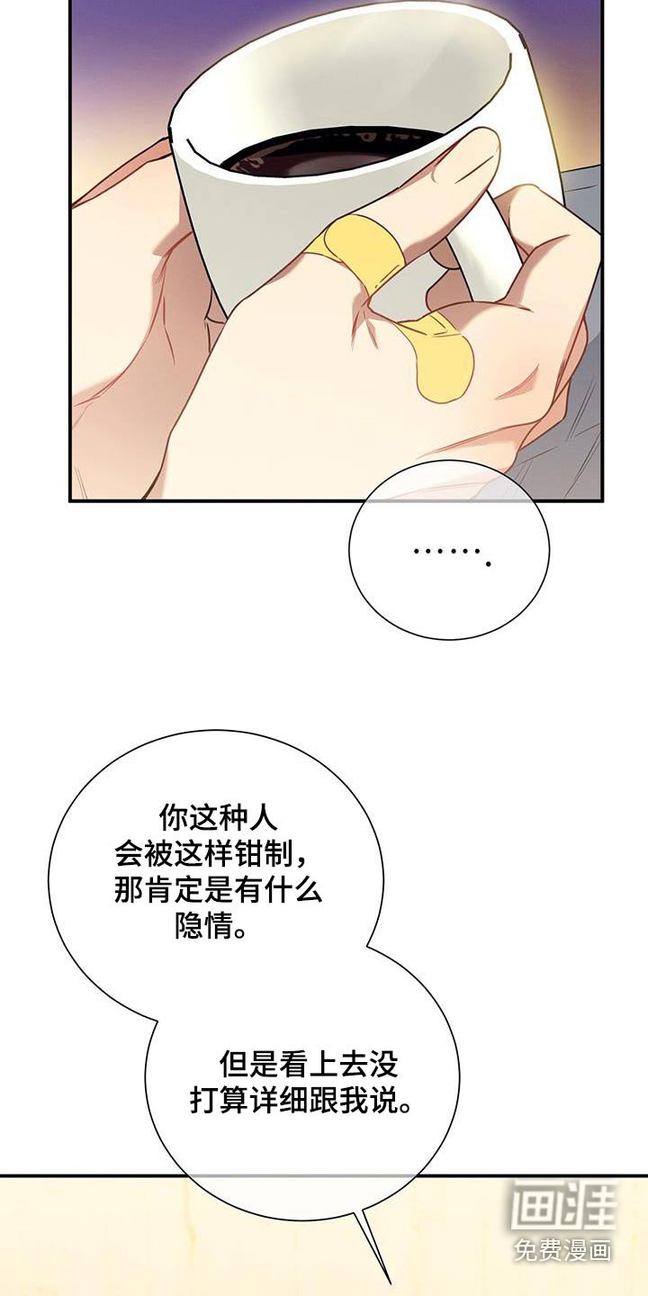 第127章：【第二季】只有你