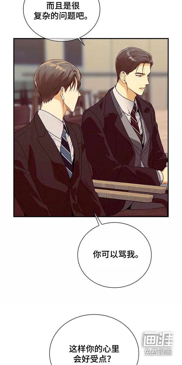 第127章：【第二季】只有你