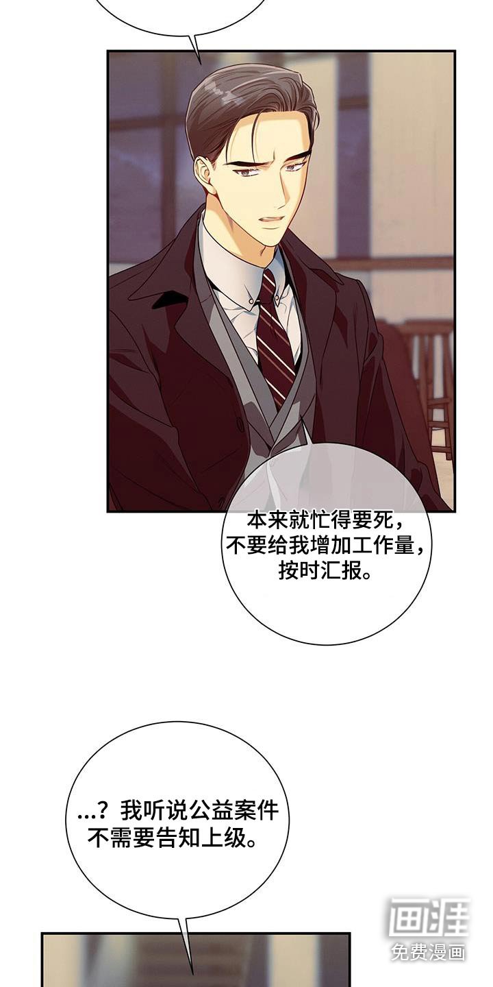 第127章：【第二季】只有你